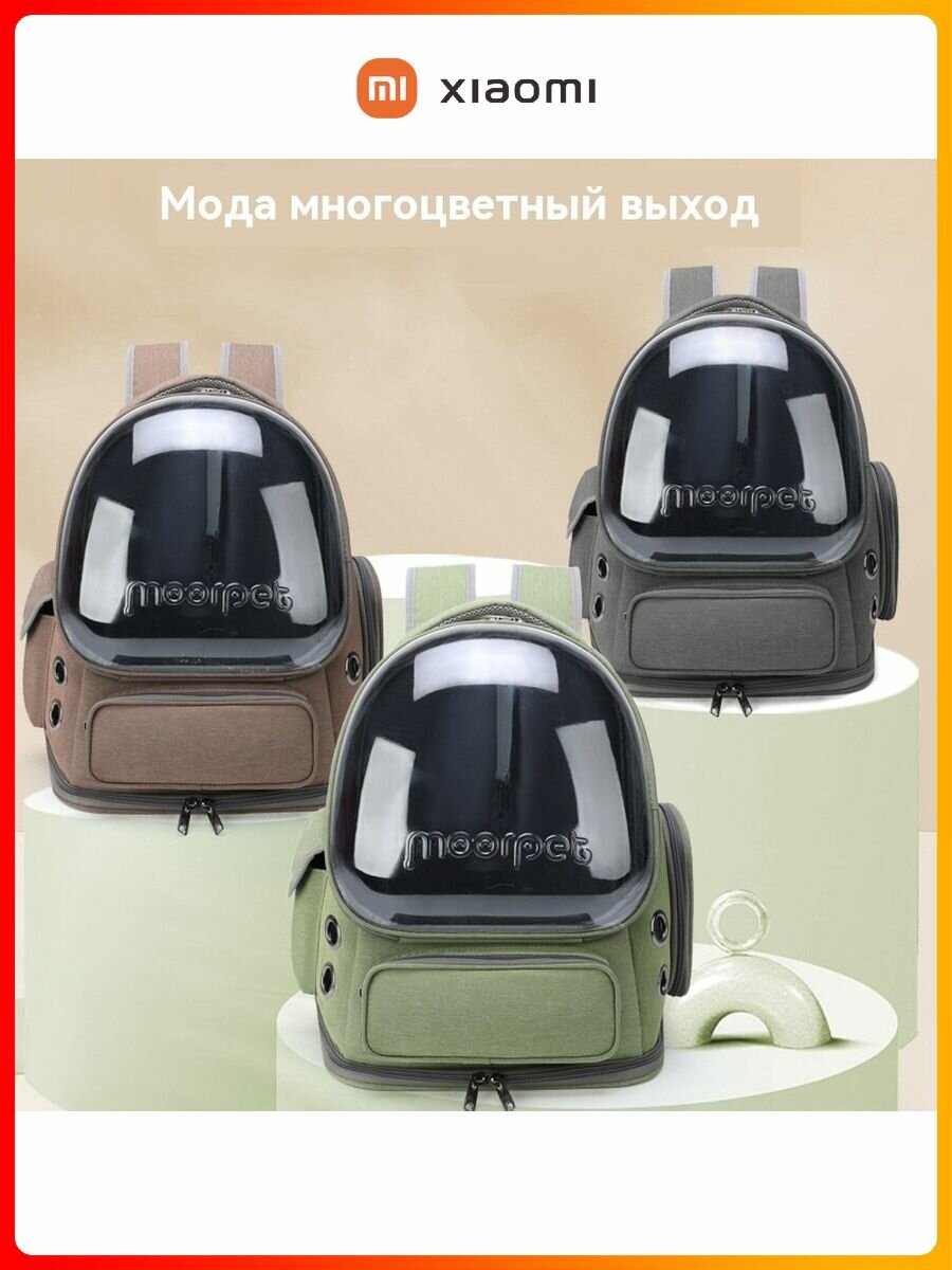 Переноски И Рюкзаки Для Животных Xiaomi Xiaomi Переноска сумка для кошек и собак мелких пород пластиковый рюкзак с иллюминатором