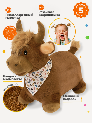 Изображение товара Прыгун Плюшевый Коричневый Бычок, детская надувная развивающая игрушка-тренажер (в комплекте с платком-банданой)