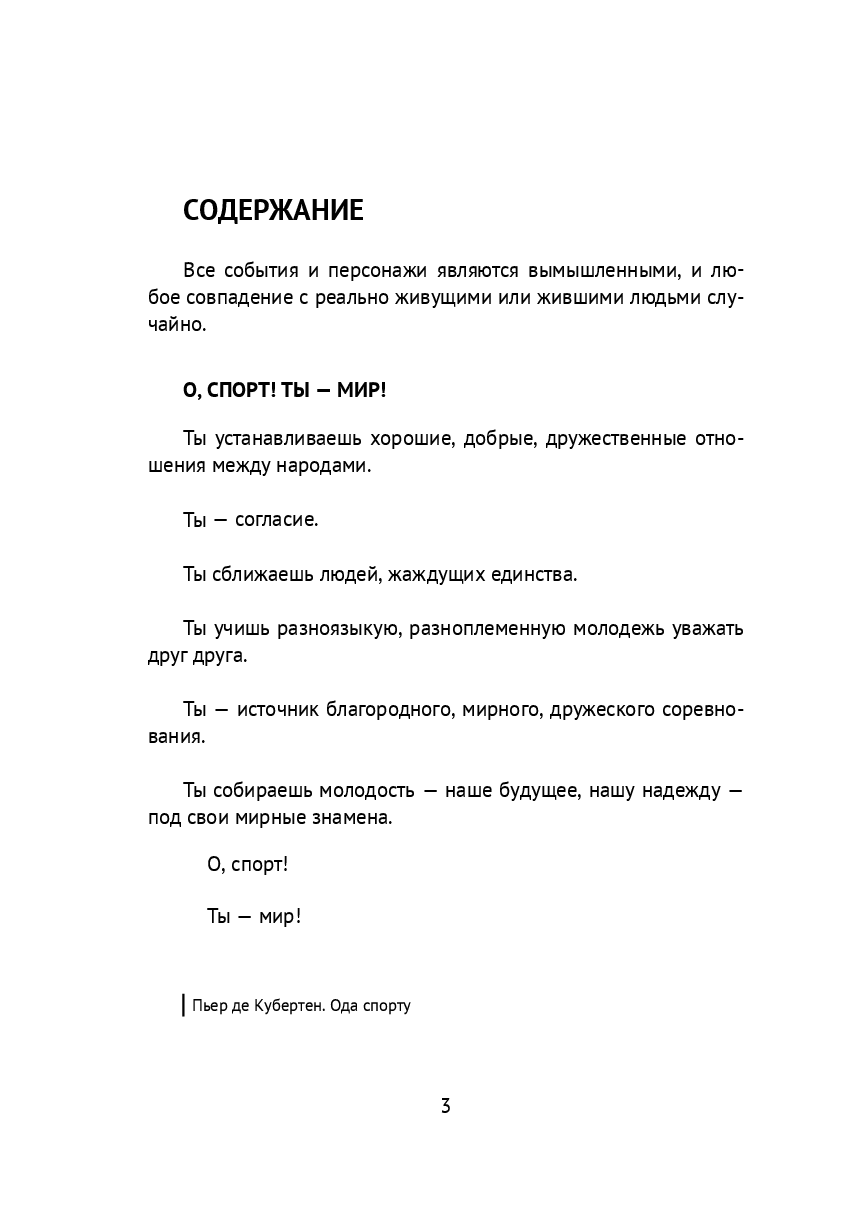 Воин: путь сердца — фото 1