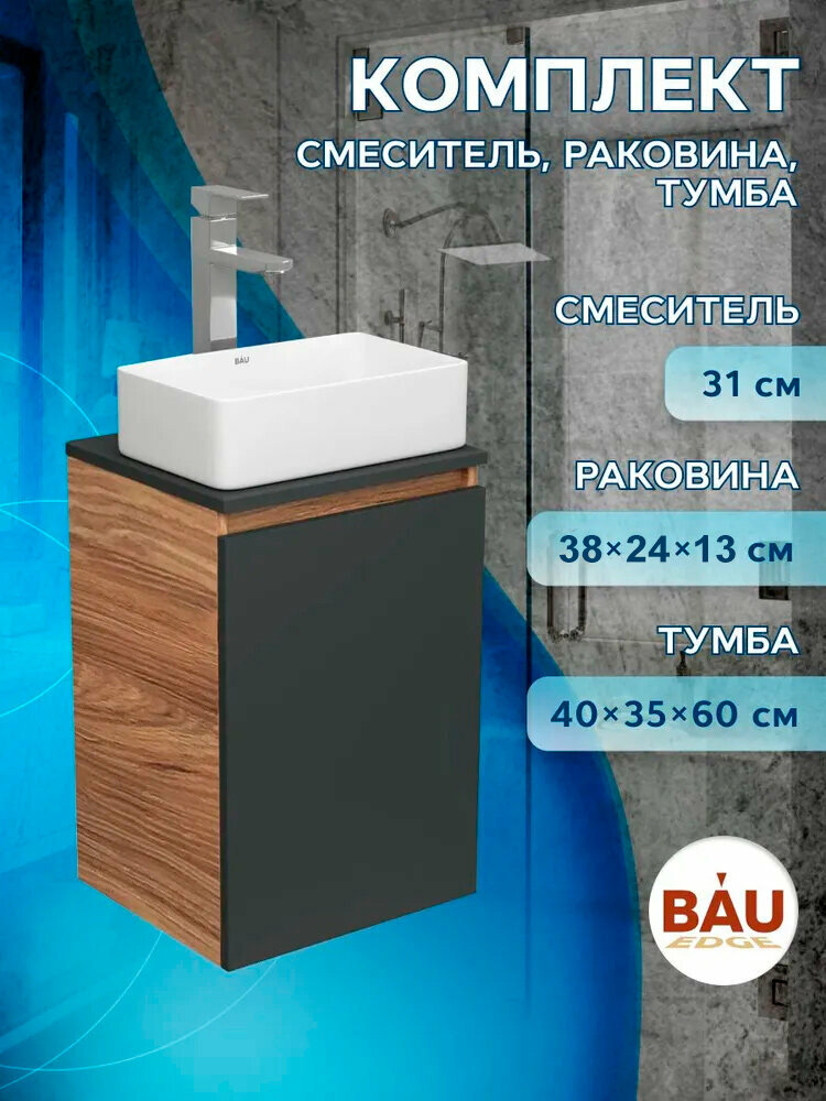 Комплект для ванной, 3 предмета (тумба Bau Dream 40, графит + раковина санфарфор накладная BAU Hotel mini 38х24, смеситель высокий Hotel Still)