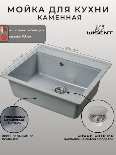 Изображение товара Мойка для кухни из искусственного камня WISENT WA12-15 Мрамор Серо-золотой (беларусь) 515*595*200