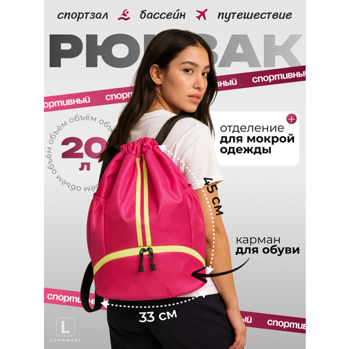 Рюкзак, для спорта и бассейна, с отделением для мокрых вещей, влагонепроницаемый