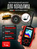 Эхолот для рыбалки Amazin FishFinder FF777-DUAL-ONE проводной для зимней и летне...
