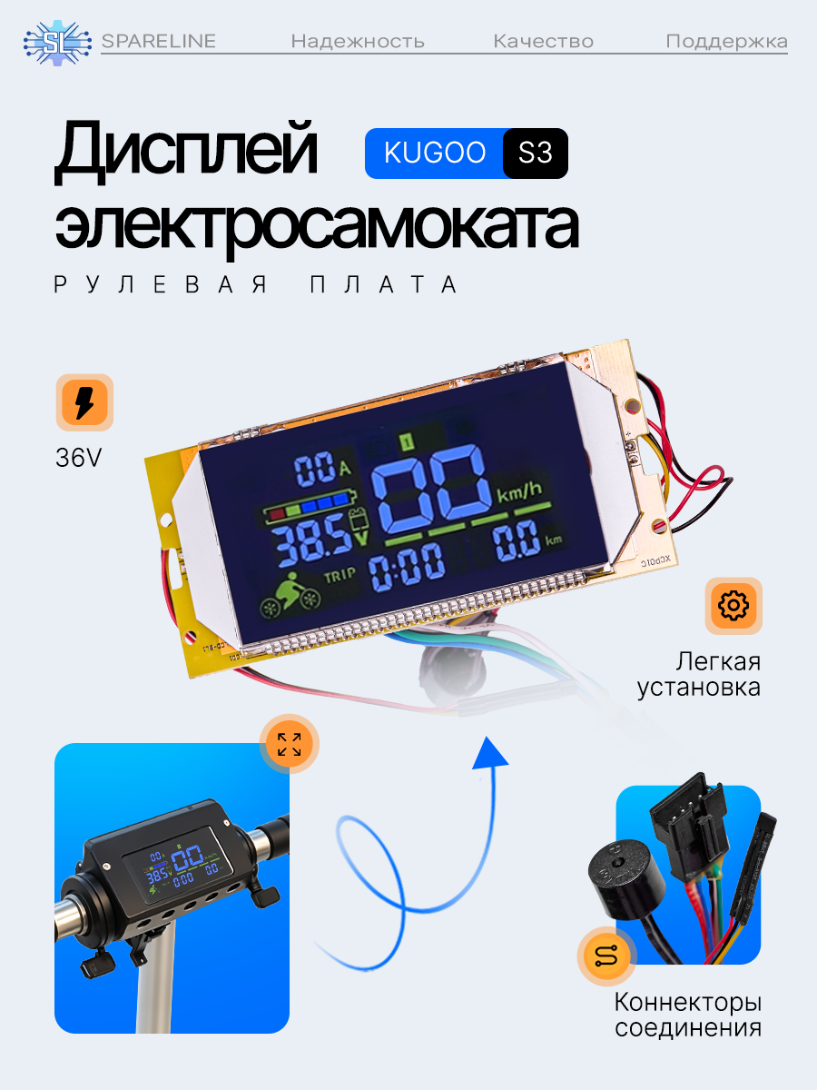 Рулевая плата (панель управления) - экран (дисплей) для электросамоката Kugoo S3 S3 Pro