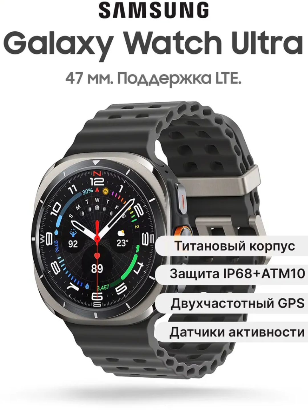 Умные часы Samsung Galaxy Watch Utra LTE 47mm Titanium Silver