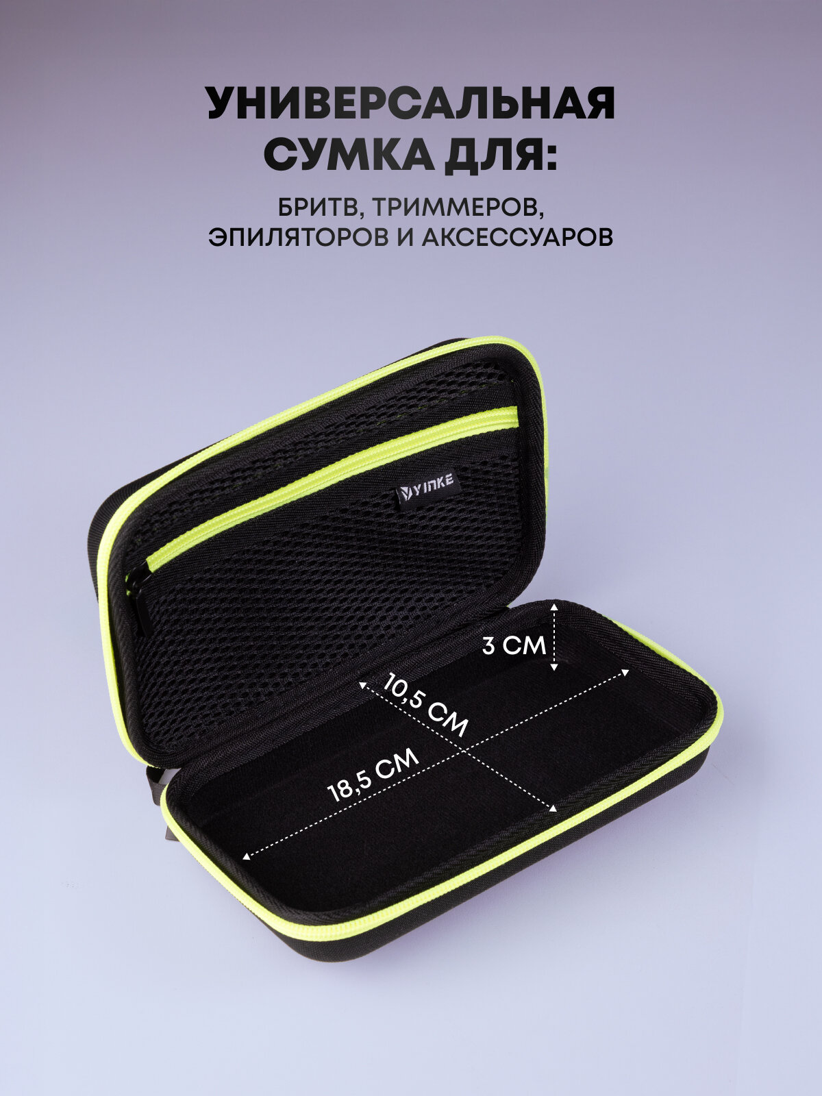 Чехол для триммеров, эпиляторов Philips OneBlade, универсальный, компактный — фото 1