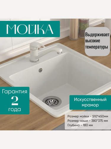 Изображение товара Врезная квадратная кухонная мойка S-10 белая матовая