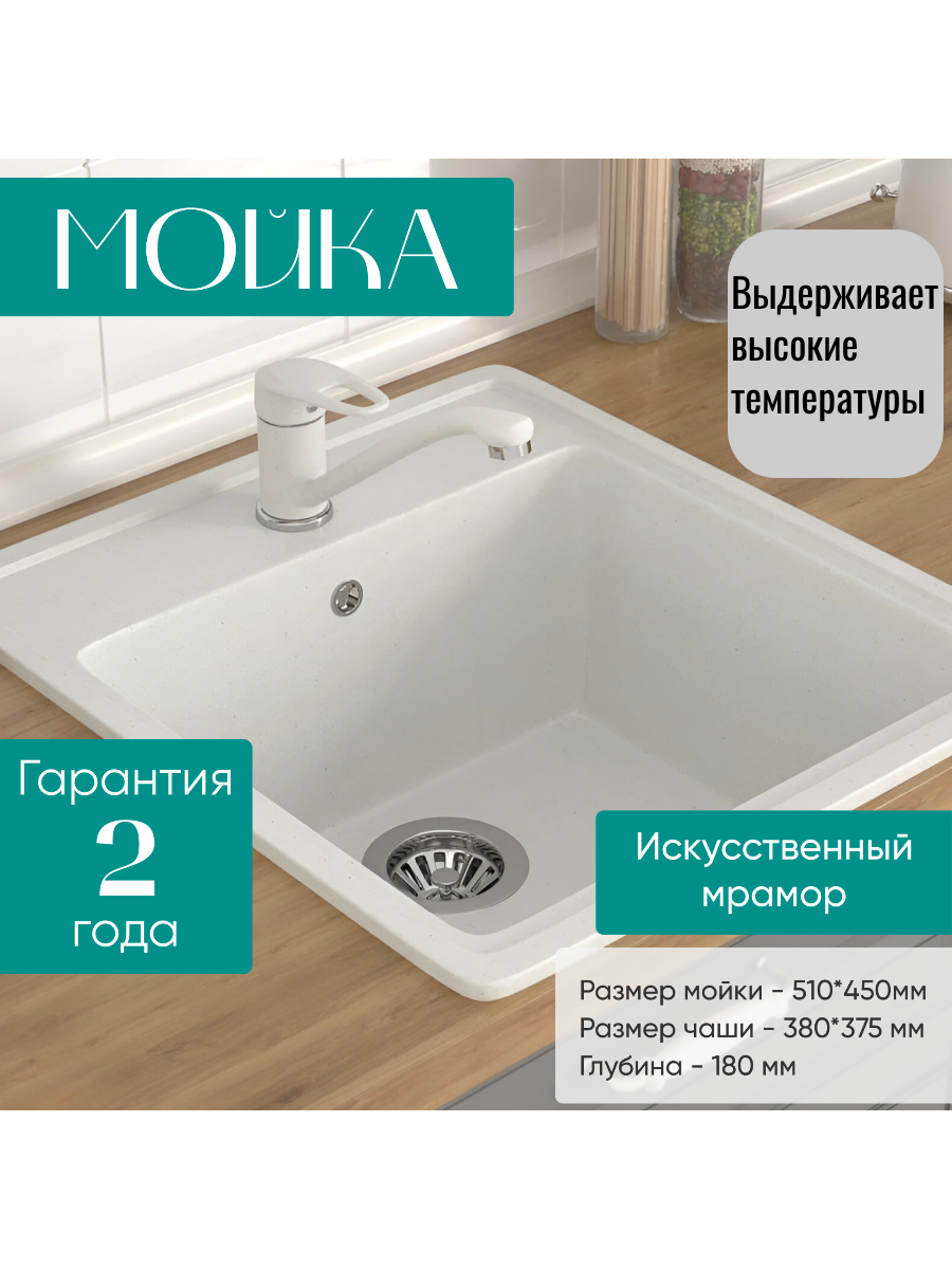 Врезная квадратная кухонная мойка S-10 белая матовая