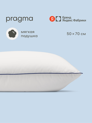 Изображение товара Подушка с чехлом из натурального хлопка Pragma Somol, 50х70 см