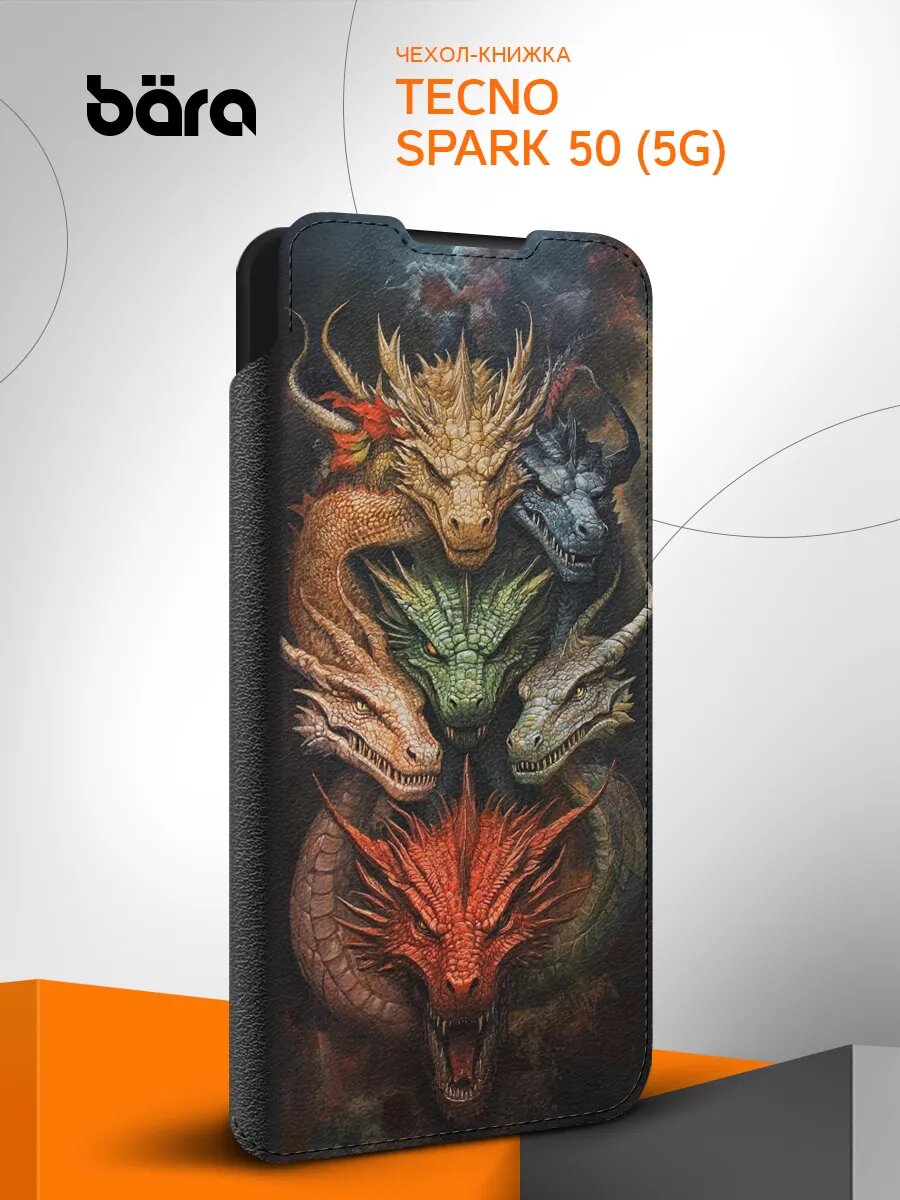Чехол книжка на Tecno Spark 50 (5G)/ Техно Спарк 50 (5Г), защитный, с рисунком
