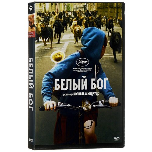 Белый Бог (DVD)