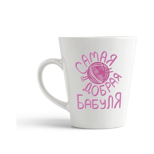 фото Кружка-латте coolpodarok "самая добрая бабуля"