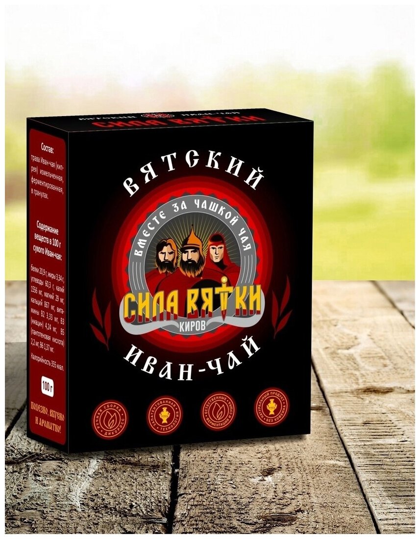 Чайный напиток "Вятский Иван-чай в подарочной упаковке Сила Вятки" (100 гр)