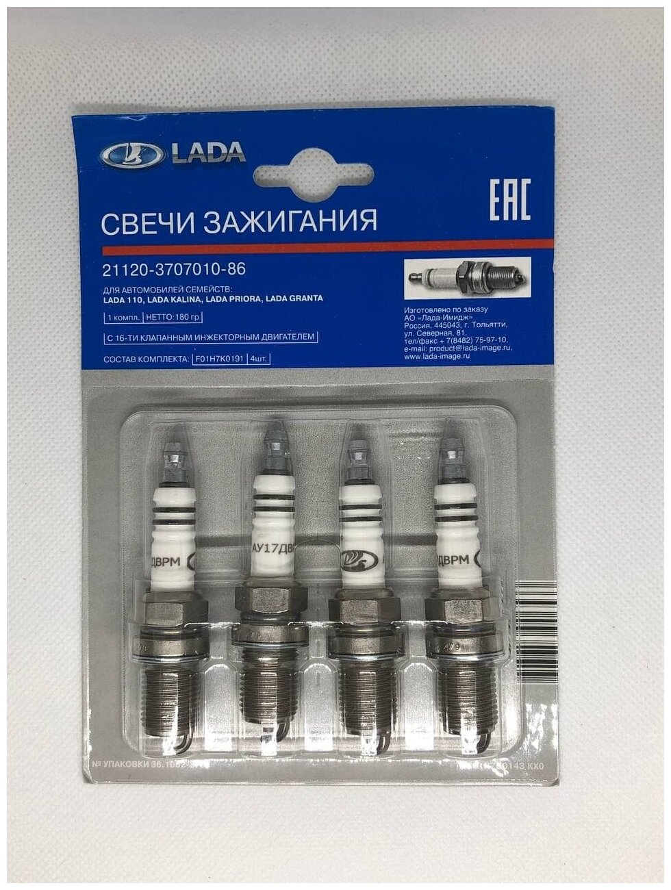 Свечи зажигания LADA 21120370701086 для LADA (ВАЗ), инжектор, 16 клапанов, 4шт.