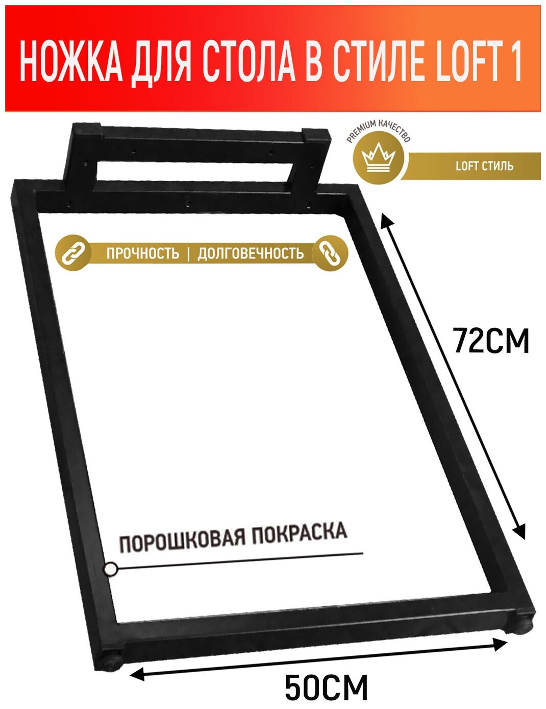 Ножка для стола в стиле Loft опора для стола лофт подстолье металлическое регулируемое прочное порошковая покраска черного цвета 72х50 см