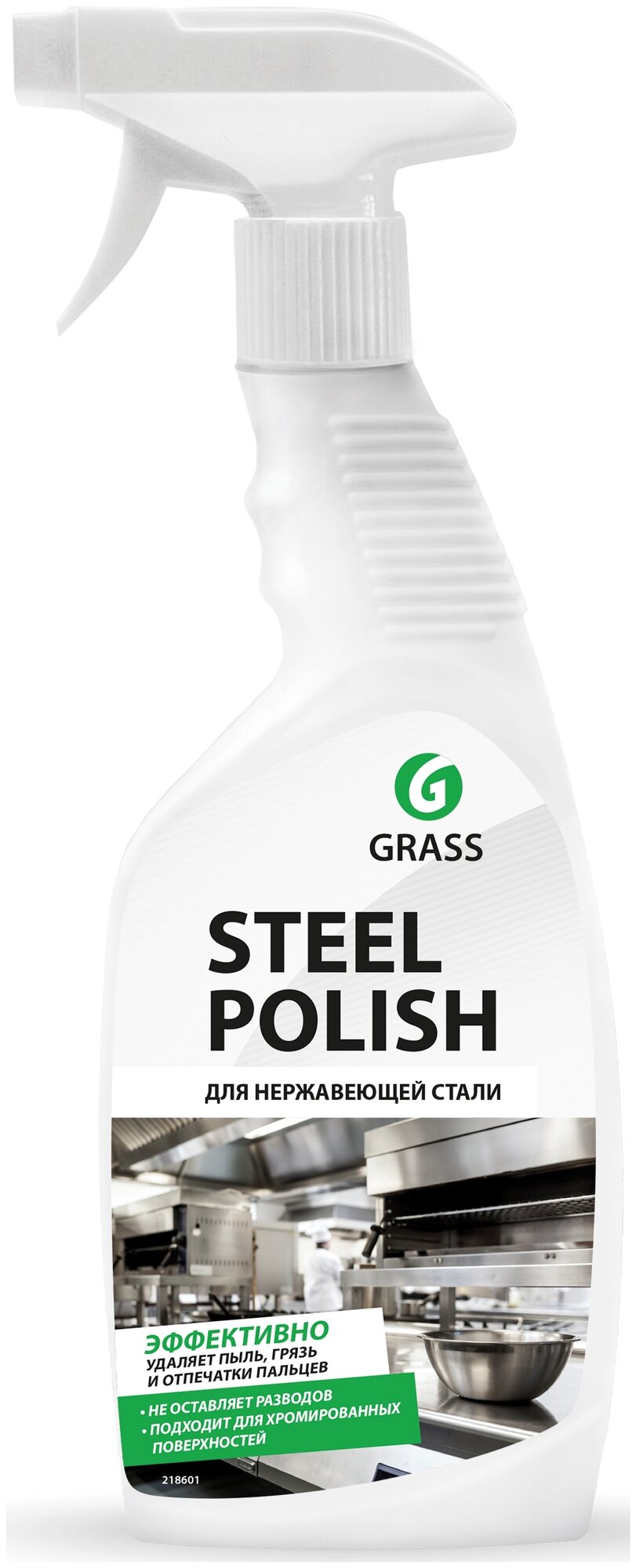 истящее средство для уборки ванной кухни Grass Steel Polish универсальное средство посуда 600 мл - фотография № 3