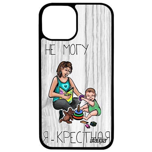 фото Яркий чехол для телефона // apple iphone 13 // "не могу - стала крестной!" принт прикольный, utaupia, голубой