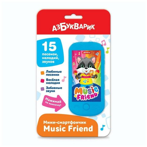 Музыкальная игрушка Азбукварик Мини-смартфончик Music Friend - 4680019287249ID: 340255 music show мини смартфончик