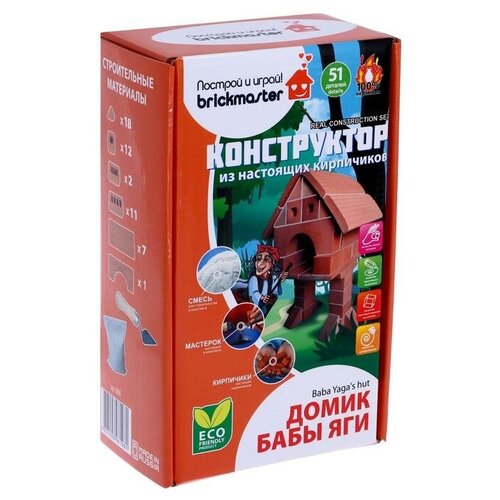 Brickmaster Конструктор керамический «Домик Бабы Яги»