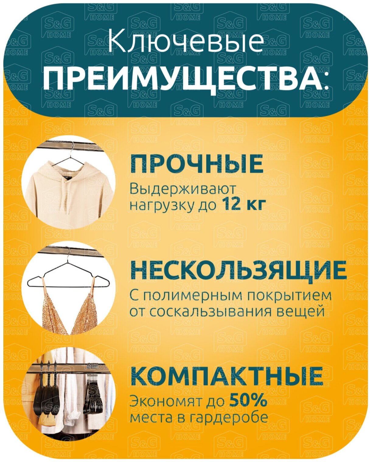 Вешалка для одежды, S&G Home, плечики металлические 40 см, набор 10 штук, белый