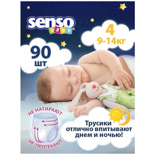 Senso Baby Подгузники-трусики детские 9-14 кг, 4 размер L, 3 упаковки по 30 штук