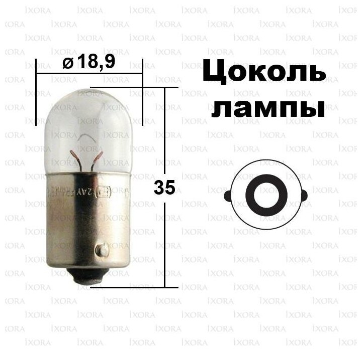 NARVA Лампа периферийная R10W 24V 10W 1шт. (коробка) 17326