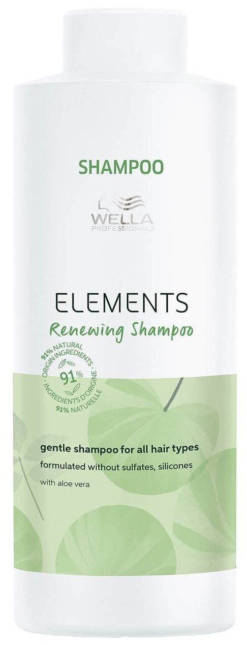 Wella Professionals шампунь Elements Renewing, 1000 мл