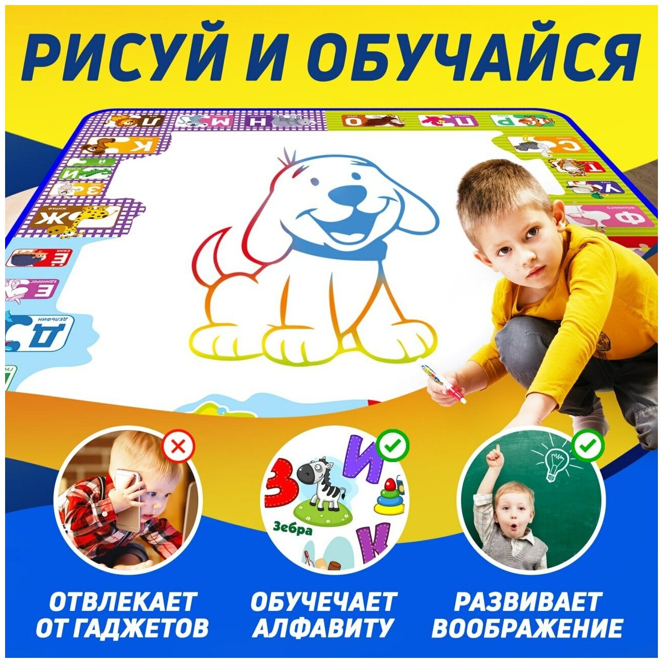 Набор для рисования водой "Русский Алфавит" c Голубым рюкзачком PELICAN HAPPY TOYS Детский набор для рисования водой художественный для ребенка