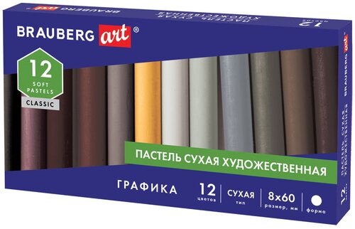 BRAUBERG Пастель сухая Art Classic Графика 12 цветов (181458)