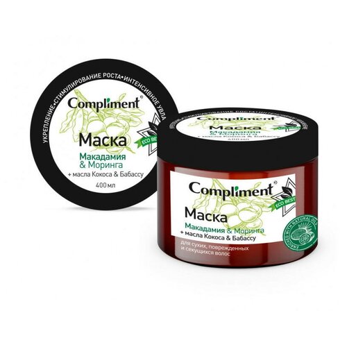 Маска Compliment ECO BEST для сухих, поврежденных и секущихся волос Макадамия&Моринга 400мл