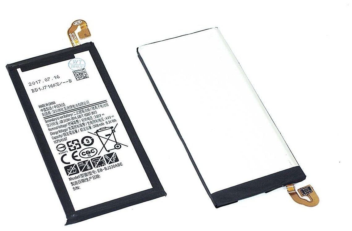 Аккумуляторная батарея EB-BJ330ABE для Samsung Galaxy J3 SM-J330F, 2400mAh, 3.85V