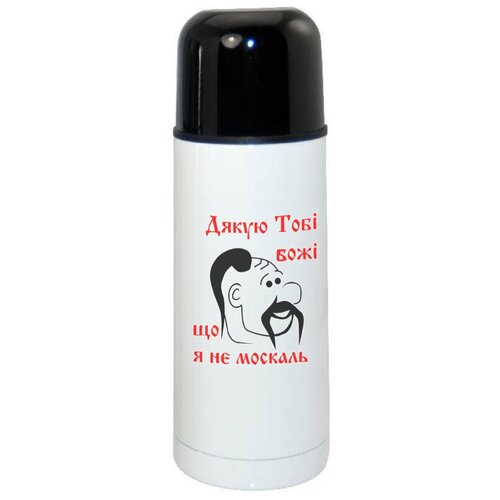 фото Термос coolpodarok дякую тоби боже що я не москаль