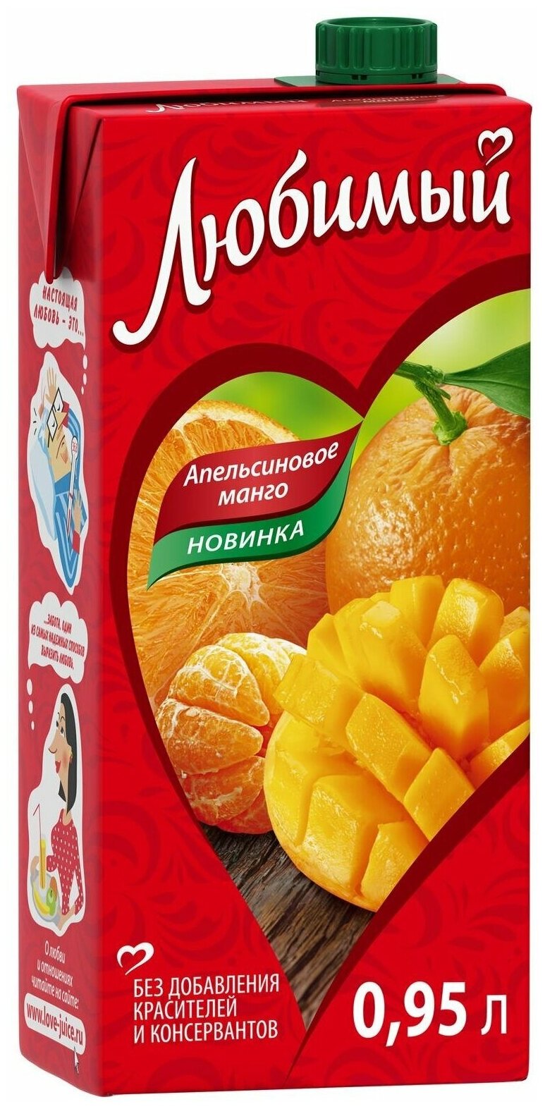 Напиток Любимый "Апельсиновое Манго" с мякотью 0,95 л X12 - фотография № 6