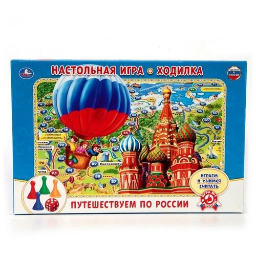 Настольная игра Путешествуем по России настольная игра ходилка путешествуем по россии 224485 умные игры