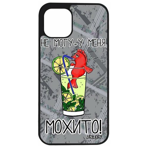 фото Чехол для мобильного iphone 12 pro, "не могу - у меня мохито!" комикс карикатура utaupia