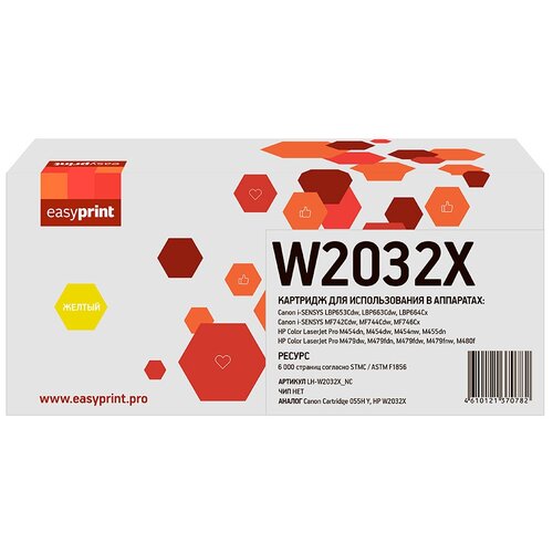 Картридж W2032X (415X) Yellow для принтера HP Color LaserJet Pro M454dn; M454dw без чипа