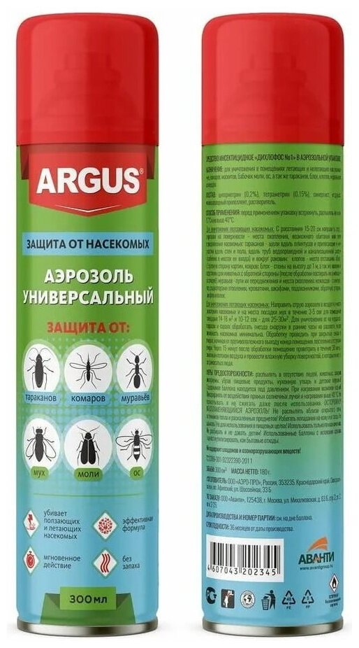 Аэрозоль ARGUS (Аргус) универсальный от насекомых Дихлофос №1 (Номер один) 300 мл