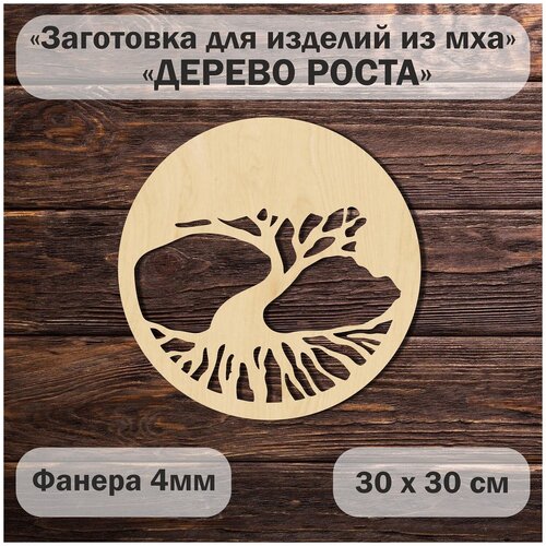 Заготовка для изделий из МХА 