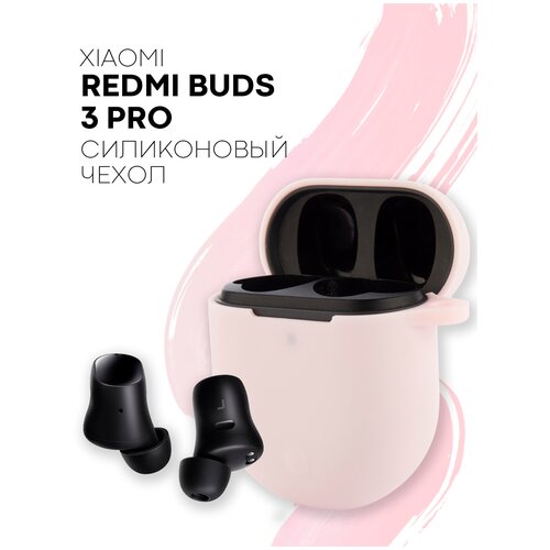 Силиконовый чехол для наушников Xiaomi Redmi Buds 3 Pro, Xiaomi AirDots 3 Pro (Сяоми Редми Бадс 3 Про, Аирдотс 3 Про) с матовым покрытием, розовый силиконовый чехол на xiaomi redmi 3 pro 3s сяоми редми 3 про ледники