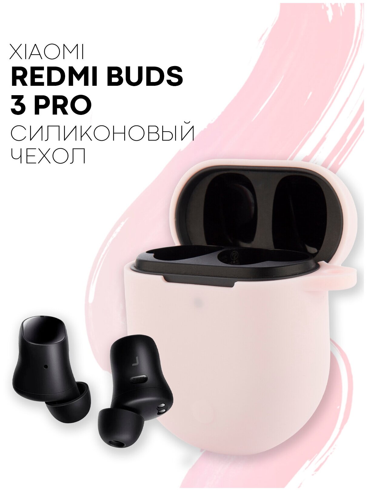 Силиконовый чехол для наушников Xiaomi Redmi Buds 3 Pro, Xiaomi AirDots 3 Pro (Сяоми Редми Бадс 3 Про, Аирдотс 3 Про) с матовым покрытием, розовый