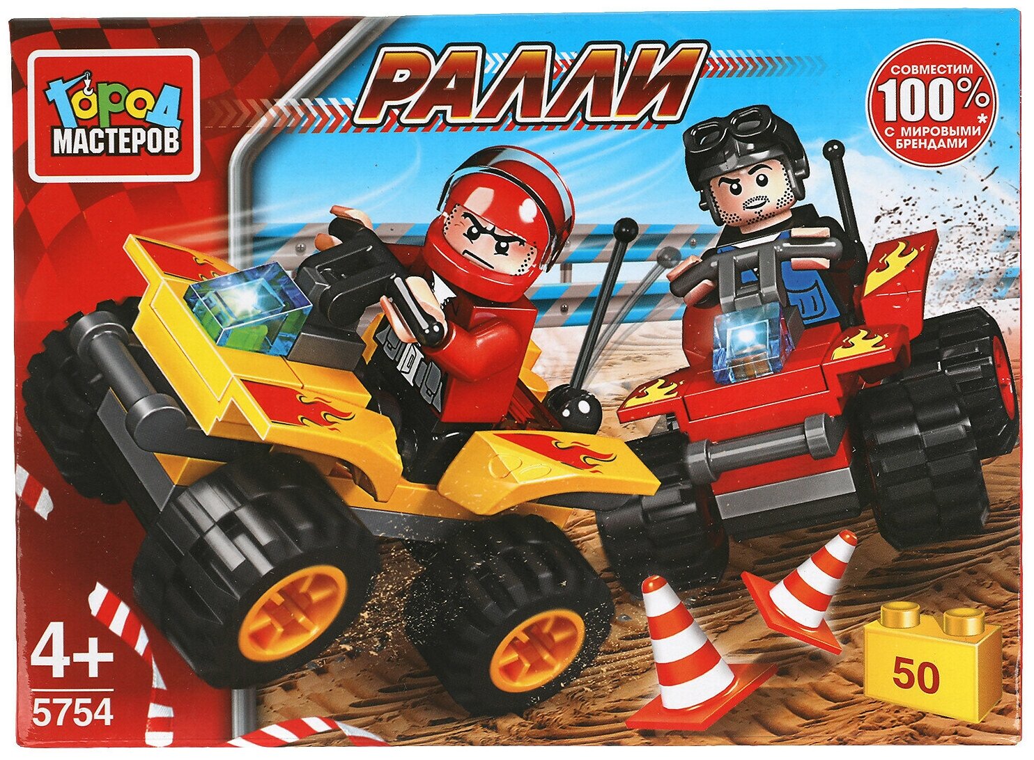 Конструктор Город мастеров Гонка двух квадрациклов, 50 деталей