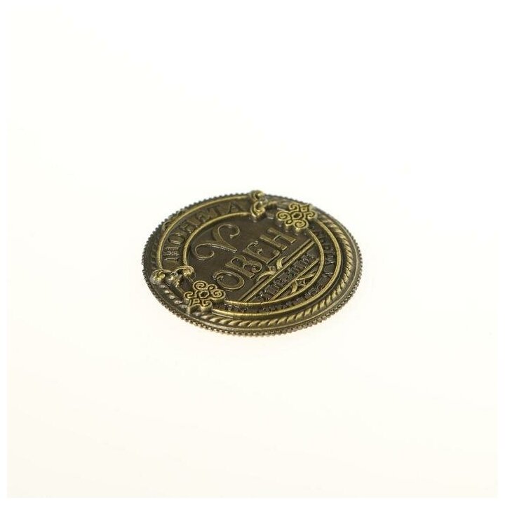 Монета знак зодиака «Овен», d=2,5 см - фотография № 5