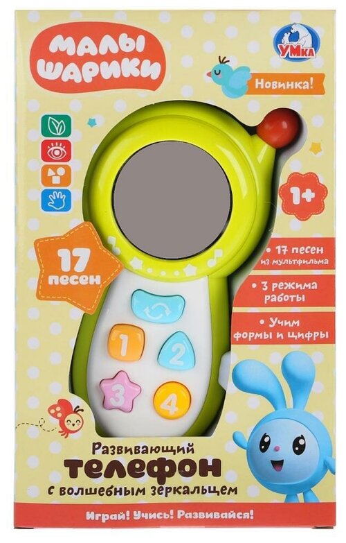 Развивающая игрушка Умка Телефон Малышарики с волшебным зеркальцем, голубой/белый