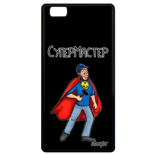 фото Противоударный чехол для мобильного // huawei p8 lite 2015 // "супермастер" супергерой муж, utaupia, черный