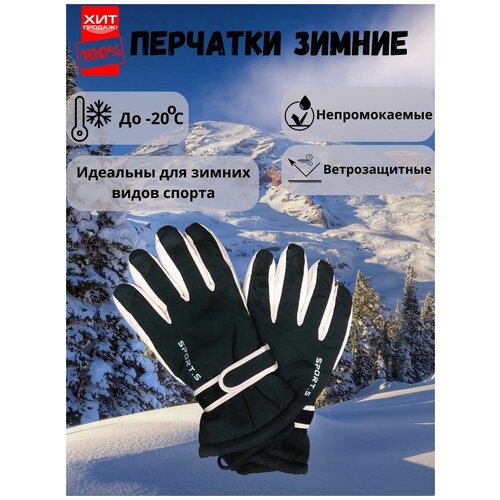 фото (sokany shop)-перчатки спортивные зимние