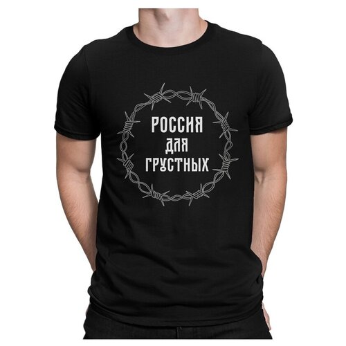 фото Футболка dream shirts 10120/10121/10122 россия для грустных размер xl, черный