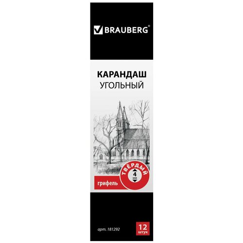 Карандаш угольный BRAUBERG ART CLASSIC, 1 шт, твердый, круглый, корпус черный, заточенный 181292