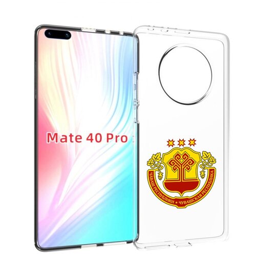 чехол mypads герб чувашии чебоксары для huawei nova y90 ctr lx1 enjoy 50 pro задняя панель накладка бампер Чехол MyPads герб-чувашии-чебоксары для Huawei Mate 40 Pro (NOH-NX9) задняя-панель-накладка-бампер