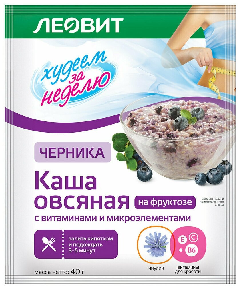 Leovit Каша овсяная "Черника" с витаминами и микроэлементами. Пакет 40 г (Leovit, ) - фото №3