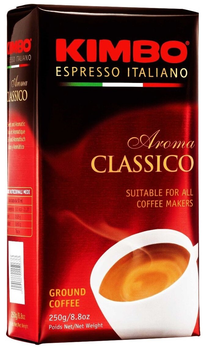 Кофе молотый Kimbo Aroma Classico / Арома Класико / вакуумная упаковка 250 г